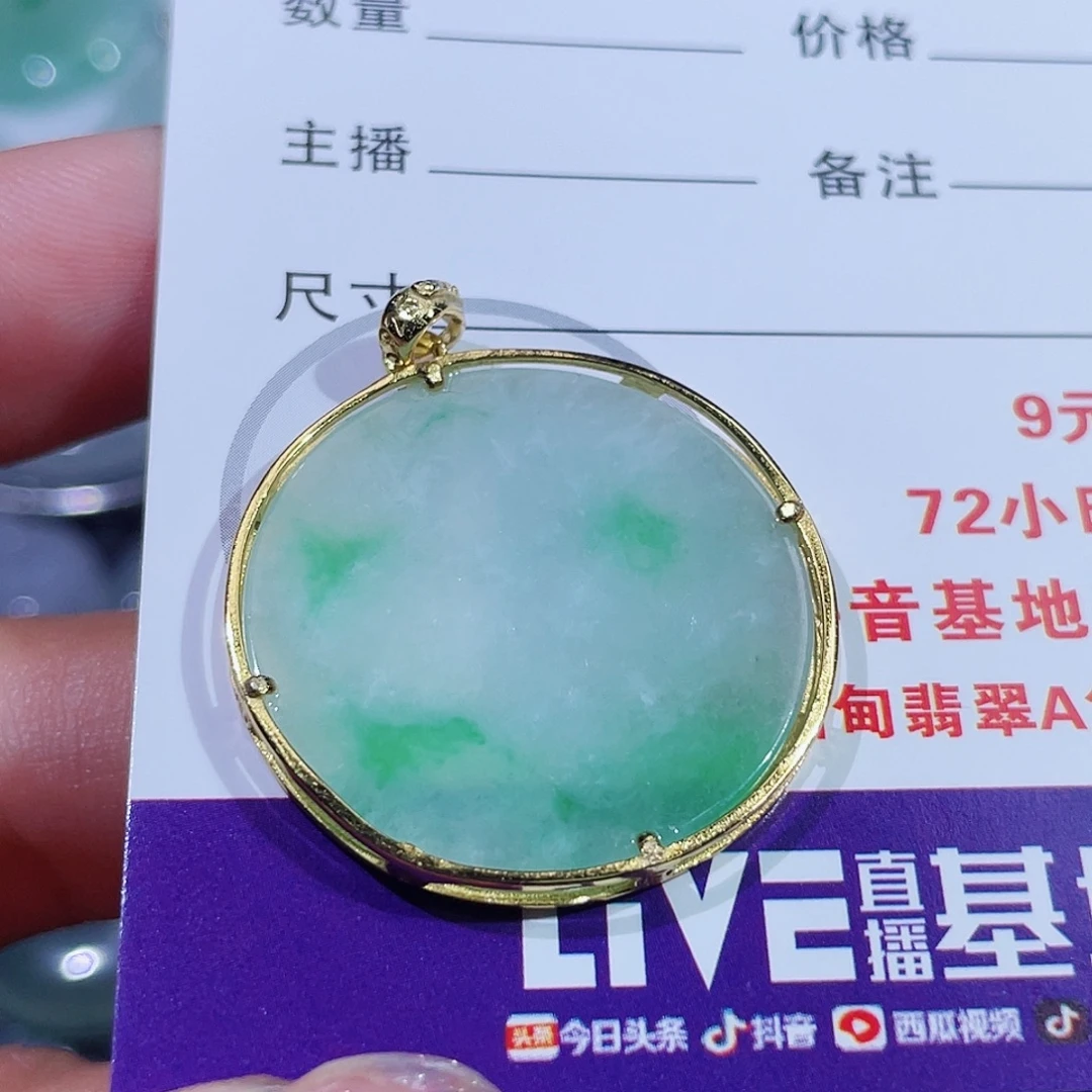 翡翠银S925镶嵌颈饰无事牌
