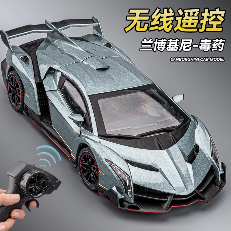 合金遥控车玩具兰博基尼毒药汽车模型电动超跑赛车漂移玩具车男孩