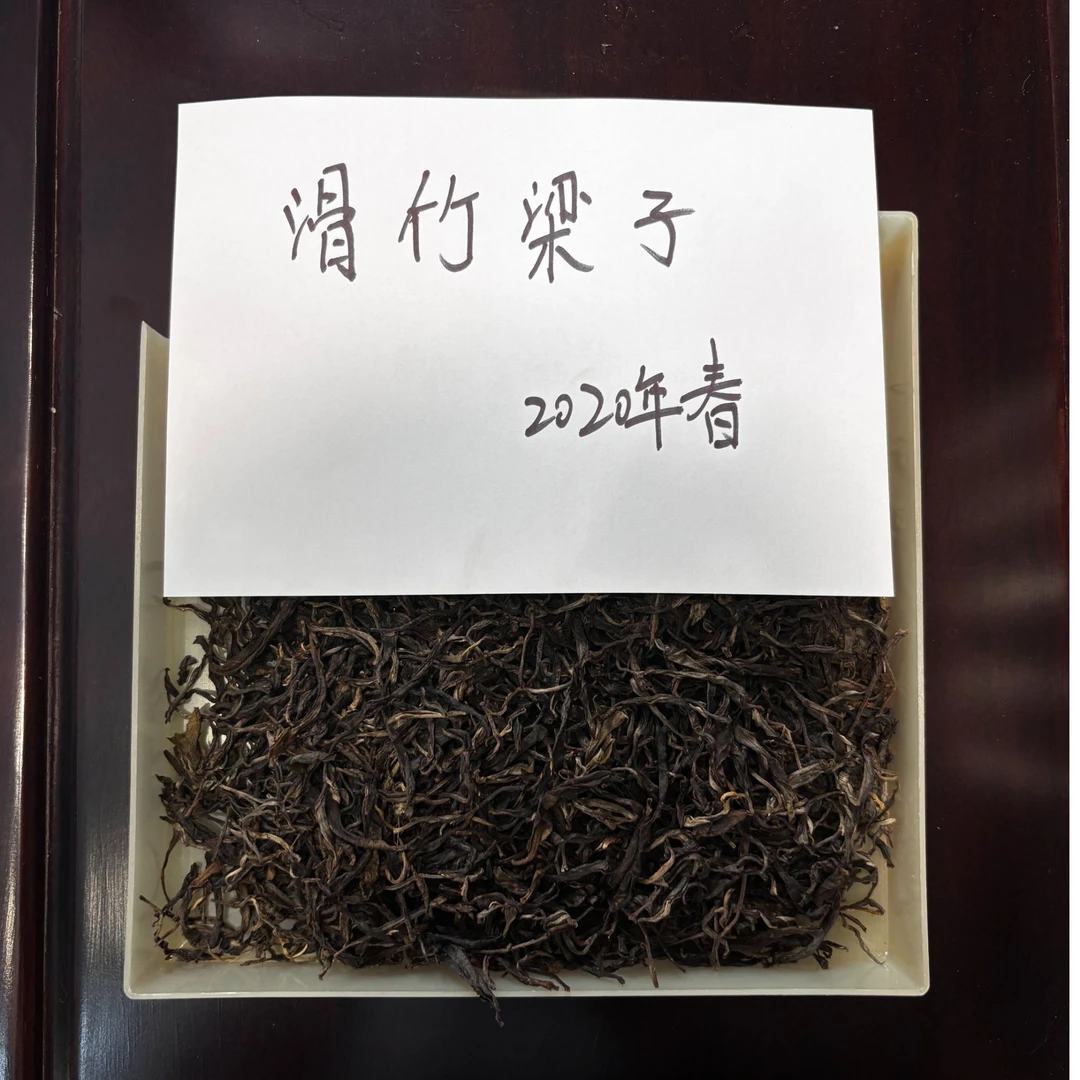 【008号】2020年 滑竹梁子古树大单株 春茶普洱生茶 100克  YYJ