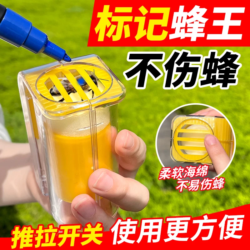 新型蜂王标志瓶塑料育王标记器出口型蜂王标记瓶囚王笼记号瓶蜂具