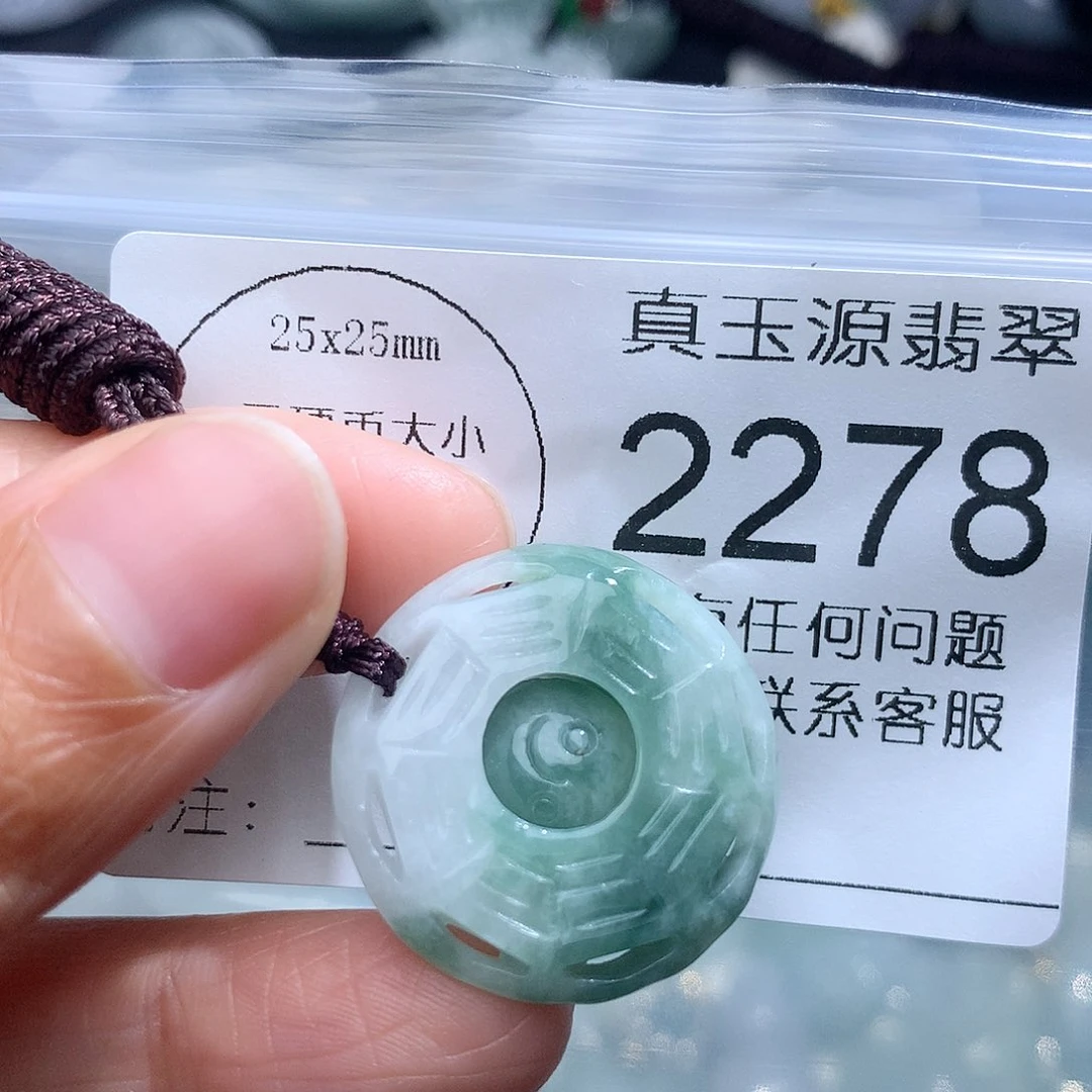 翡翠颈饰未镶嵌2278。