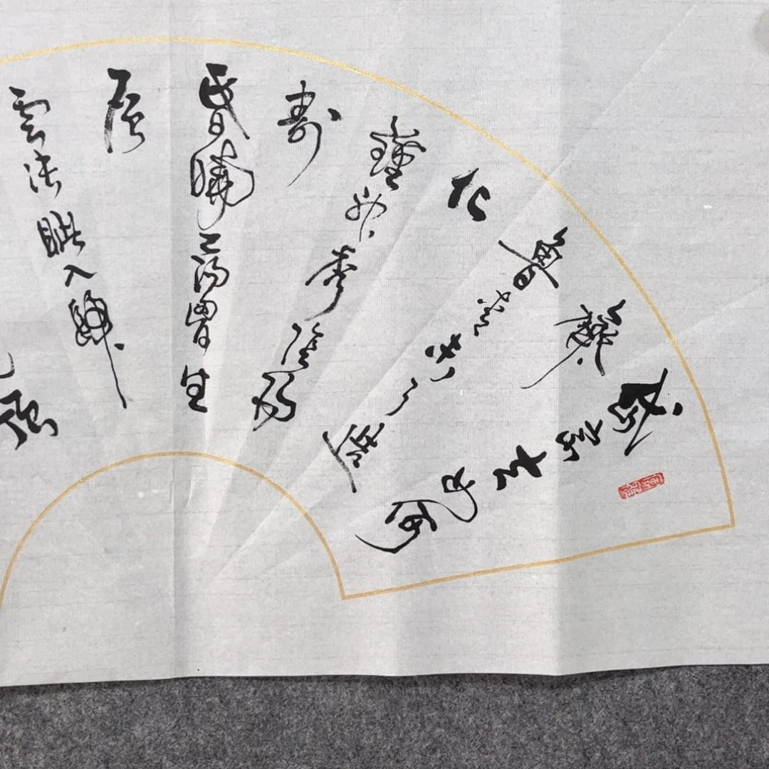 书法中雅煊精品书法