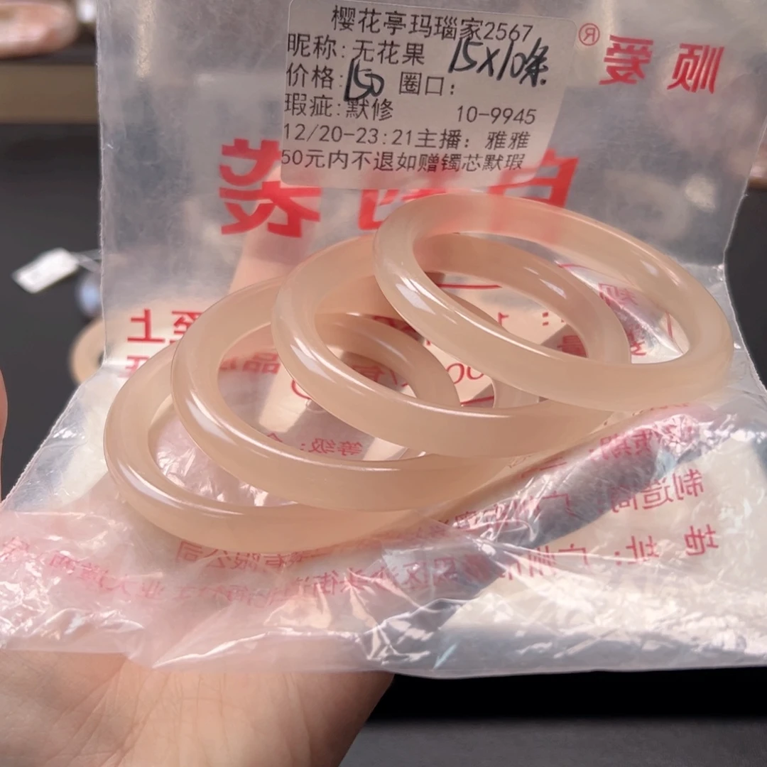 无***果玛瑙/玉髓未镶嵌手镯