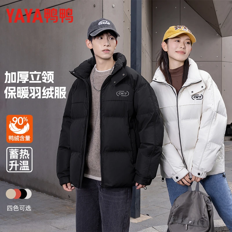 鸭鸭羽绒服2025冬季新款男女防寒保暖加厚情侣立领时尚外套9806