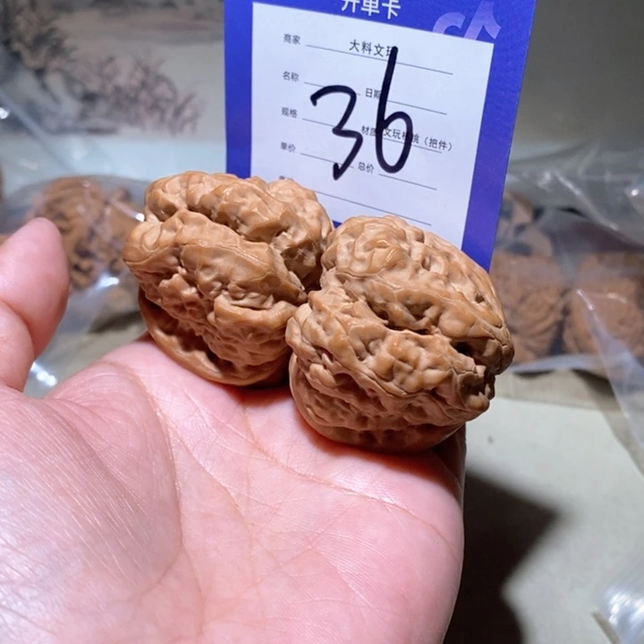 吊坠文玩核桃你我是36