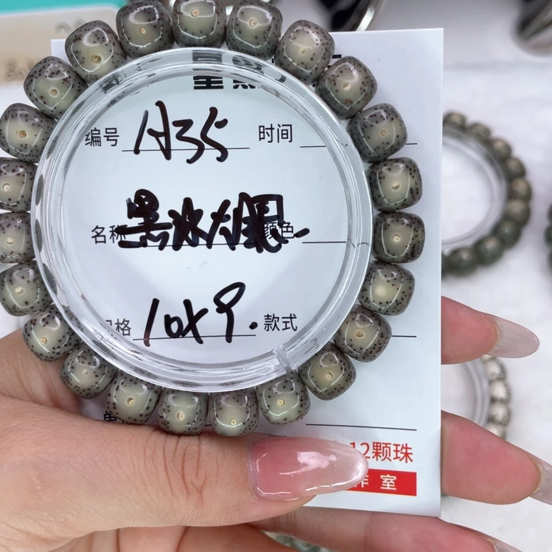 M***.星月菩提手串35黑冰大眼