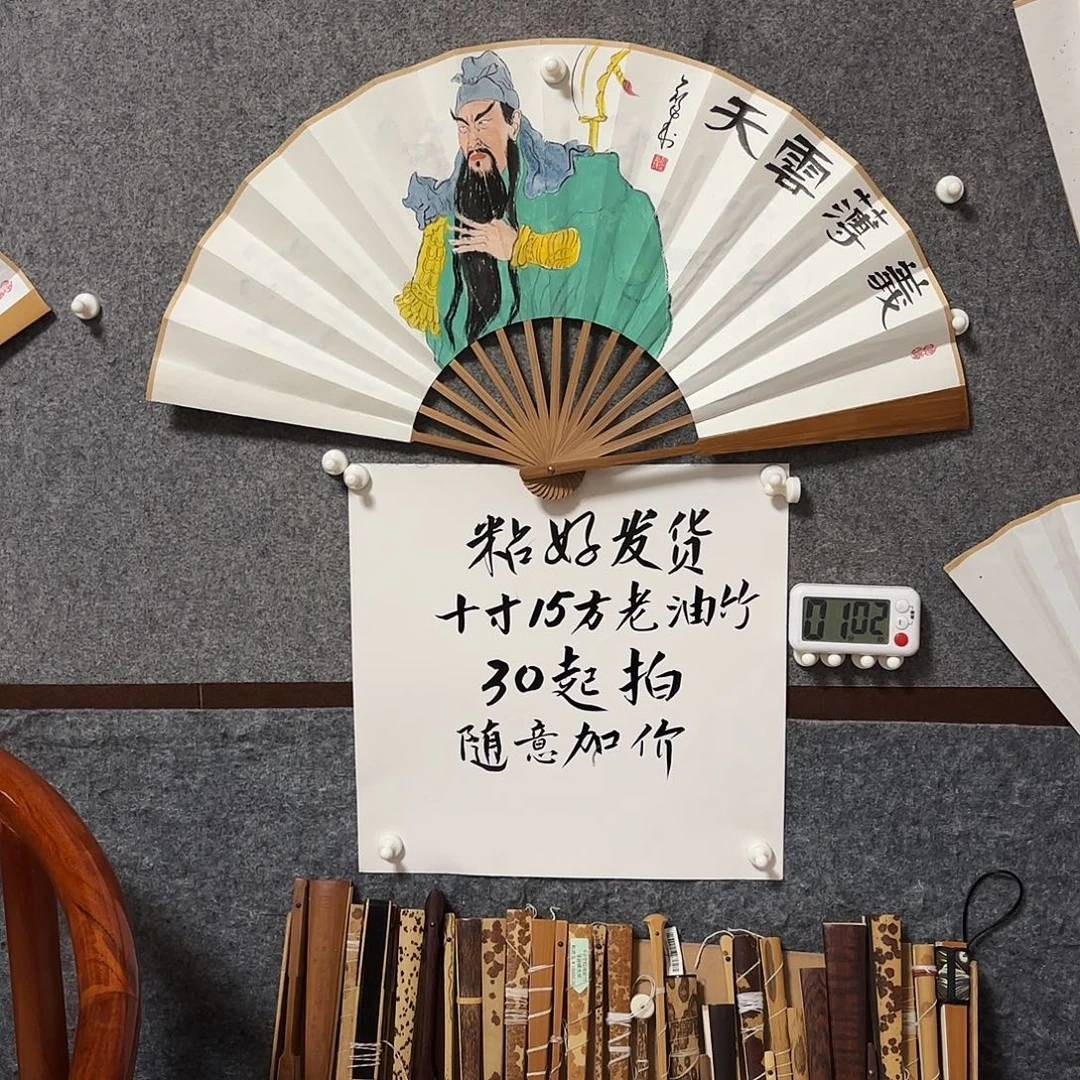 书法手写手绘10寸老油竹二爷