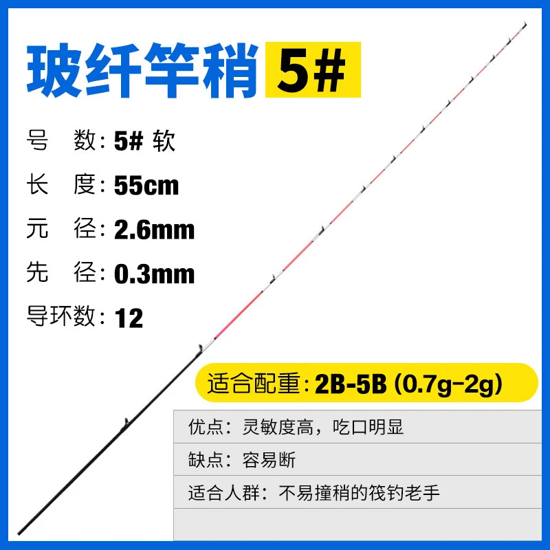 淼尊(阿民推荐)玻纤竿稍筏钓桥筏钓竿稍
