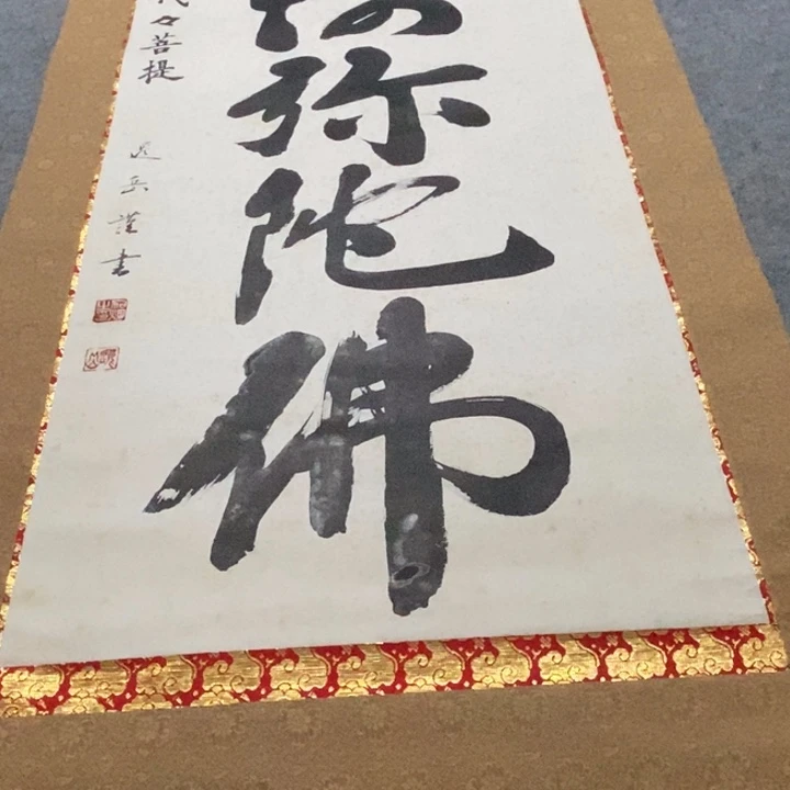 韩***峰字画字画字画字画