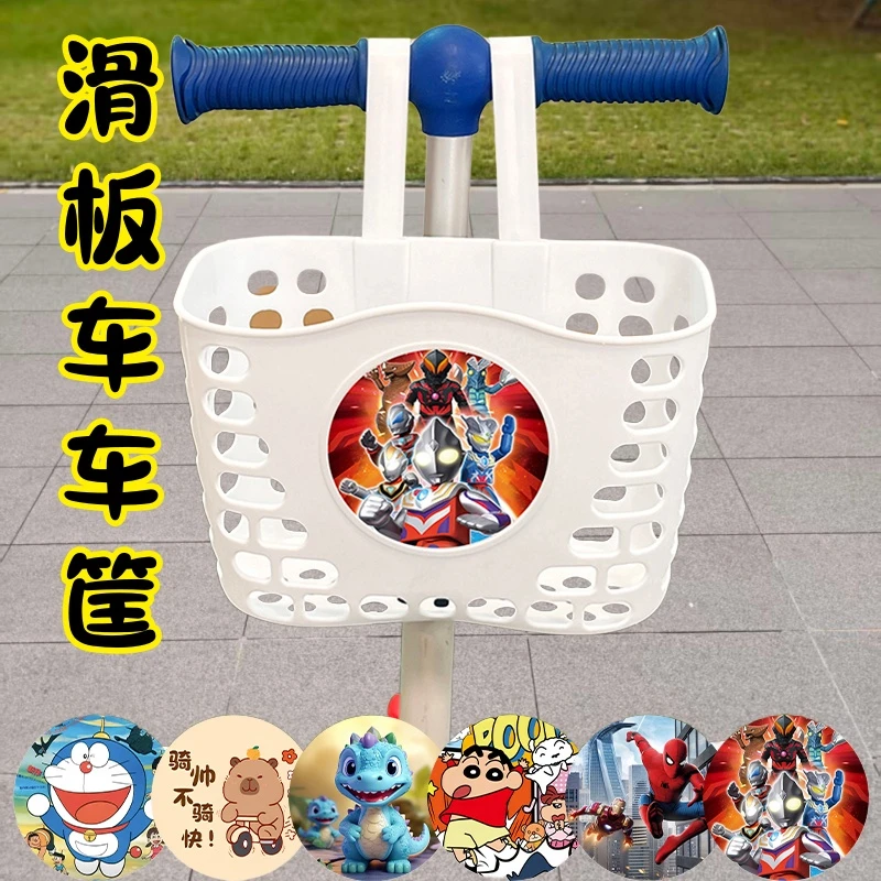 儿童自行车车筐可爱卡通奥特曼童车前筐车篮平衡单车篓子配件大全