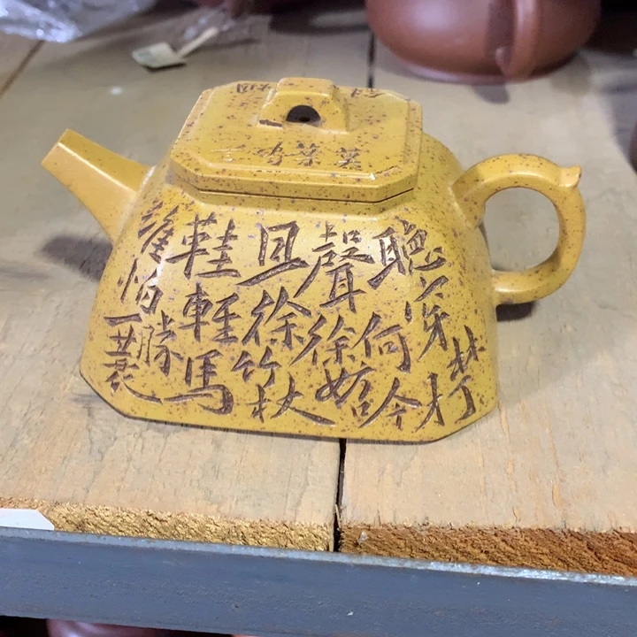 紫砂茶壶原矿手工208