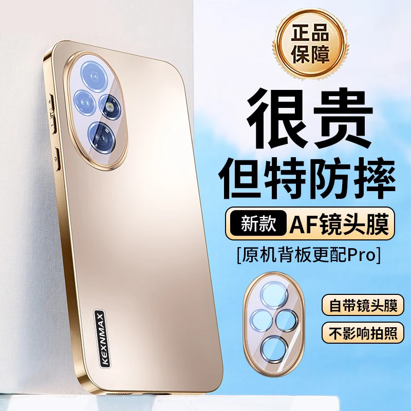 适用荣耀200手机壳新品200pro磨砂镜头全包保护套防摔超薄电镀壳