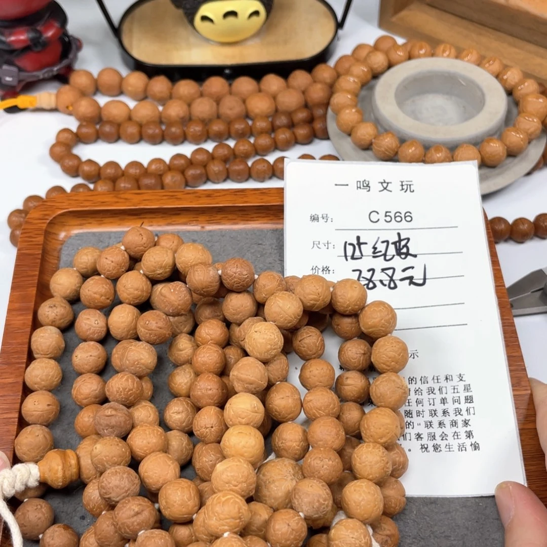 凤眼菩提手串C566-k04凤眼菩提福利12+新籽