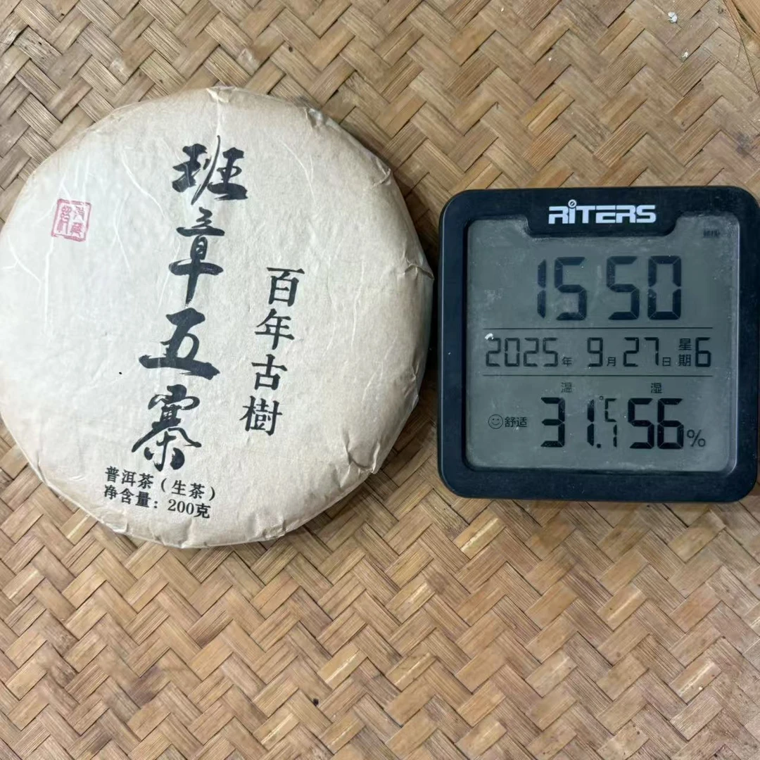 2015年布朗山班章五寨古树普洱生茶饼200克HM9号9月27日