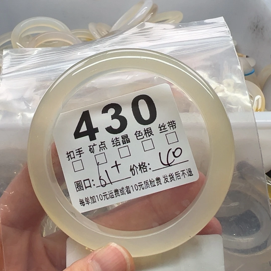 玛瑙/玉髓未镶嵌手镯430
