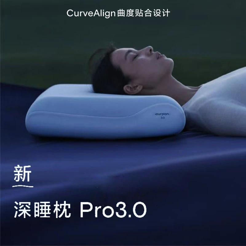【亚朵深睡枕Pro3】枕头枕芯护颈椎记忆棉枕头枕套礼盒装记忆枕