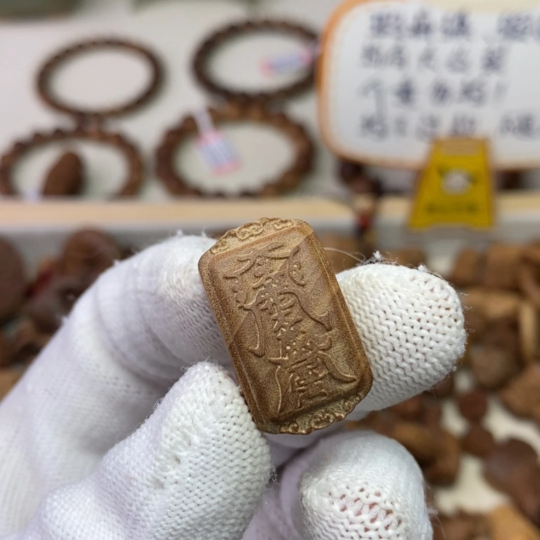 檀香木散珠印度迈索尔老山檀2.5*1.5太岁