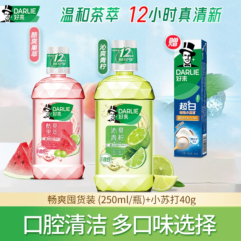 DARLIE好来原黑人漱口水绿茶薄荷青柠果萃桃香清新温和持久便携式