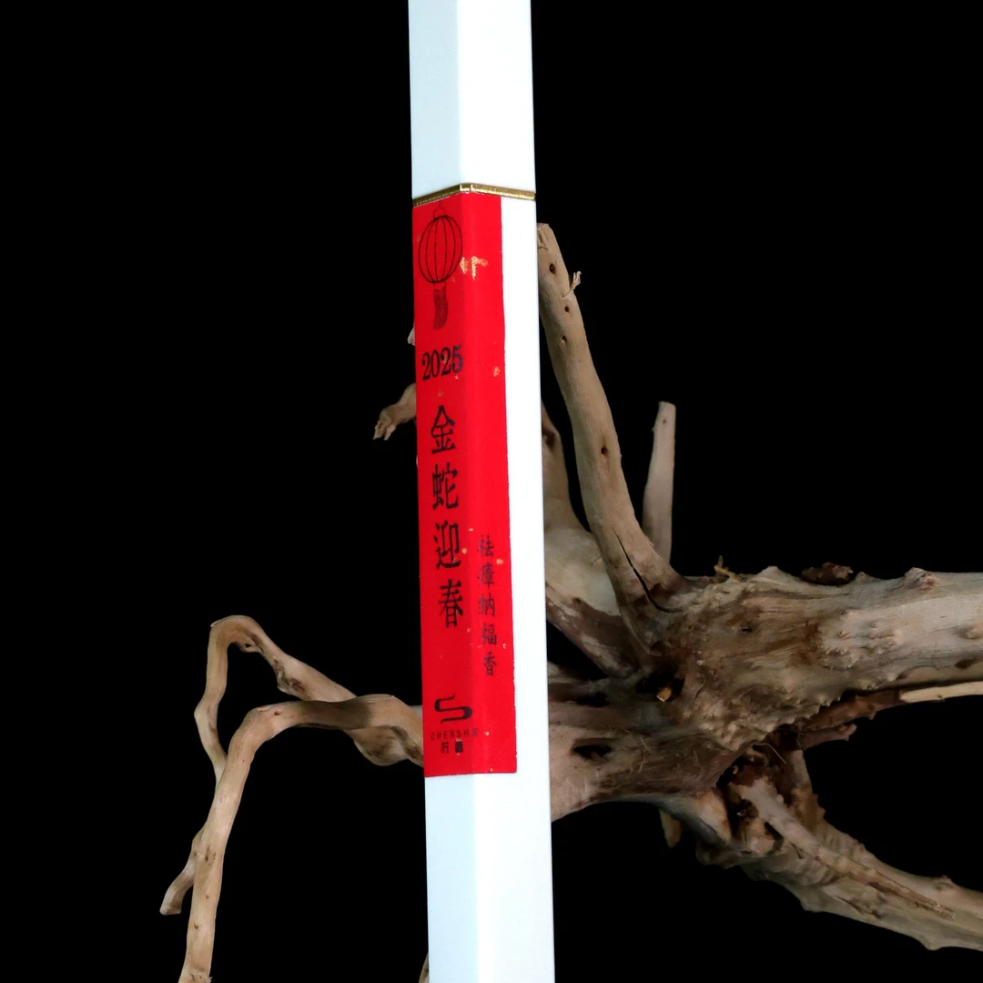 【沉奢】祛瘴纳福香-金蛇迎春中式香薰香散发香味线香客厅熏香经典