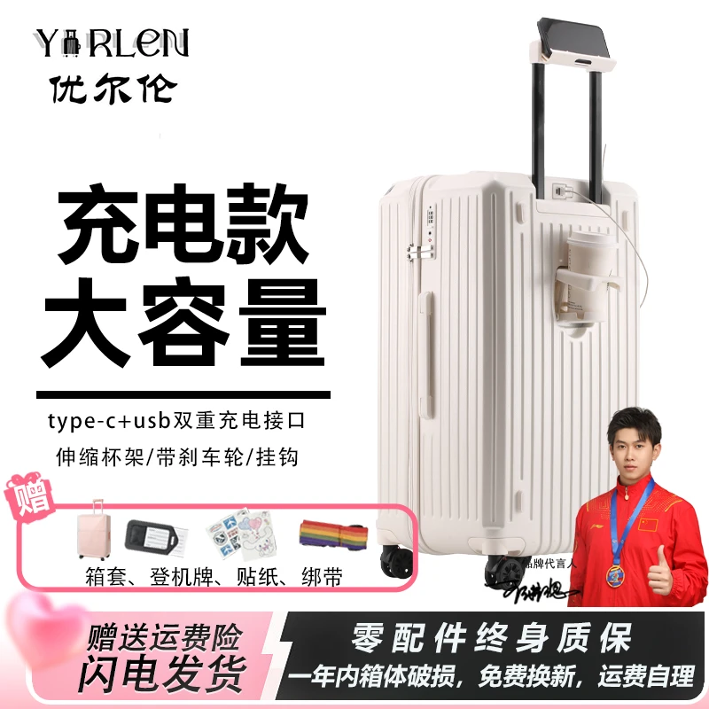 优尔伦多功能行李箱大容量加厚拉杆旅行箱带杯架时尚密码登机箱子