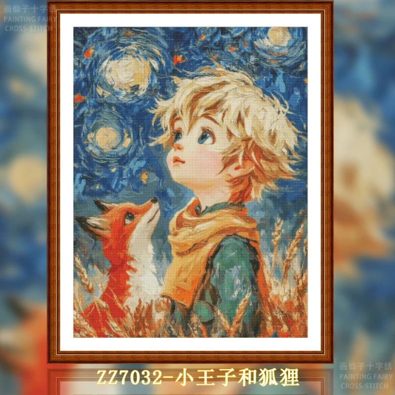 【ZZ7032-小王子和狐狸】十字绣2025新款小件线绣客厅餐厅