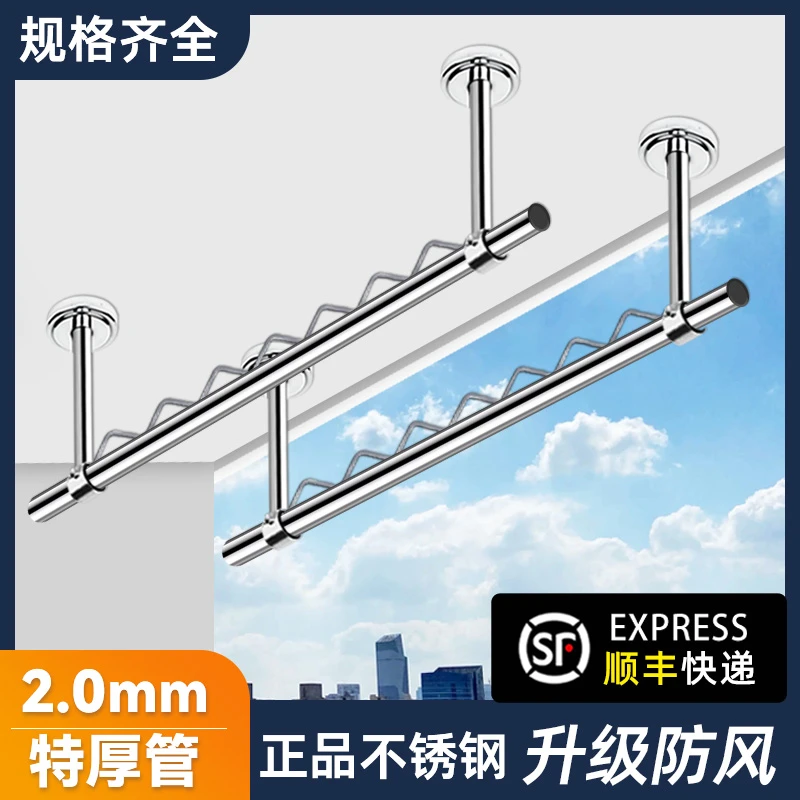 加厚2mm不锈钢防风晾衣杆阳台家用固定顶装吊杆一根挂衣杆晾衣架