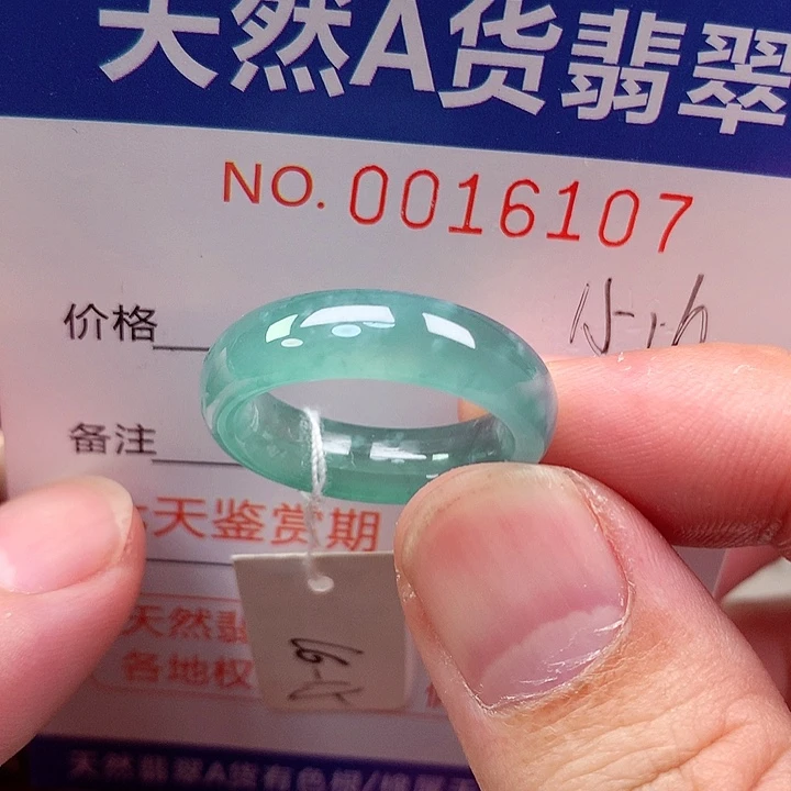 翡翠未镶嵌戒指天然