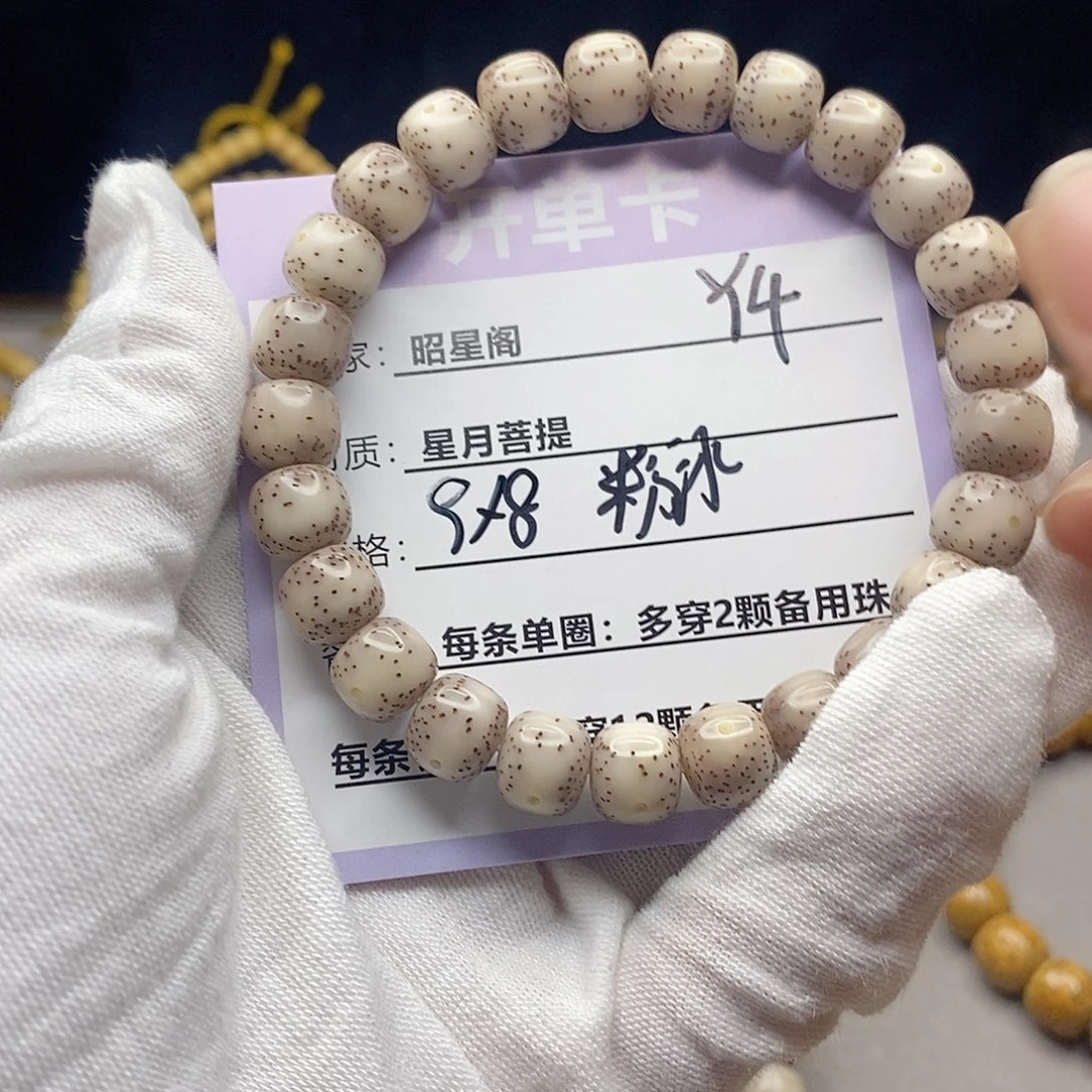 吊坠星月菩提Y4--------