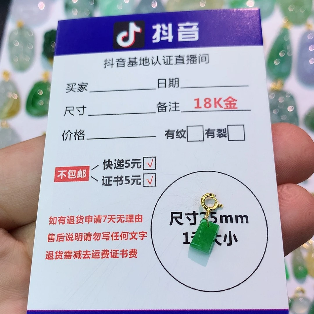 吊坠(不含链)18K金镶嵌翡翠