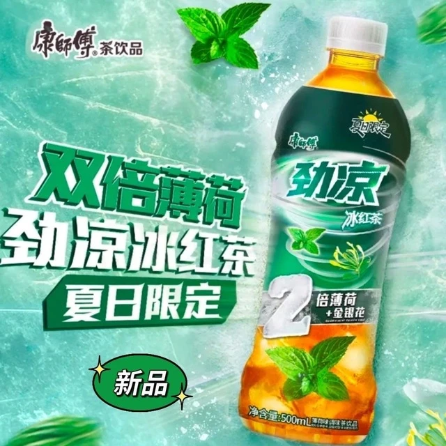 康师傅饮料冰红茶双倍薄荷劲凉500ml*15瓶康师傅冰红茶柠檬味饮品