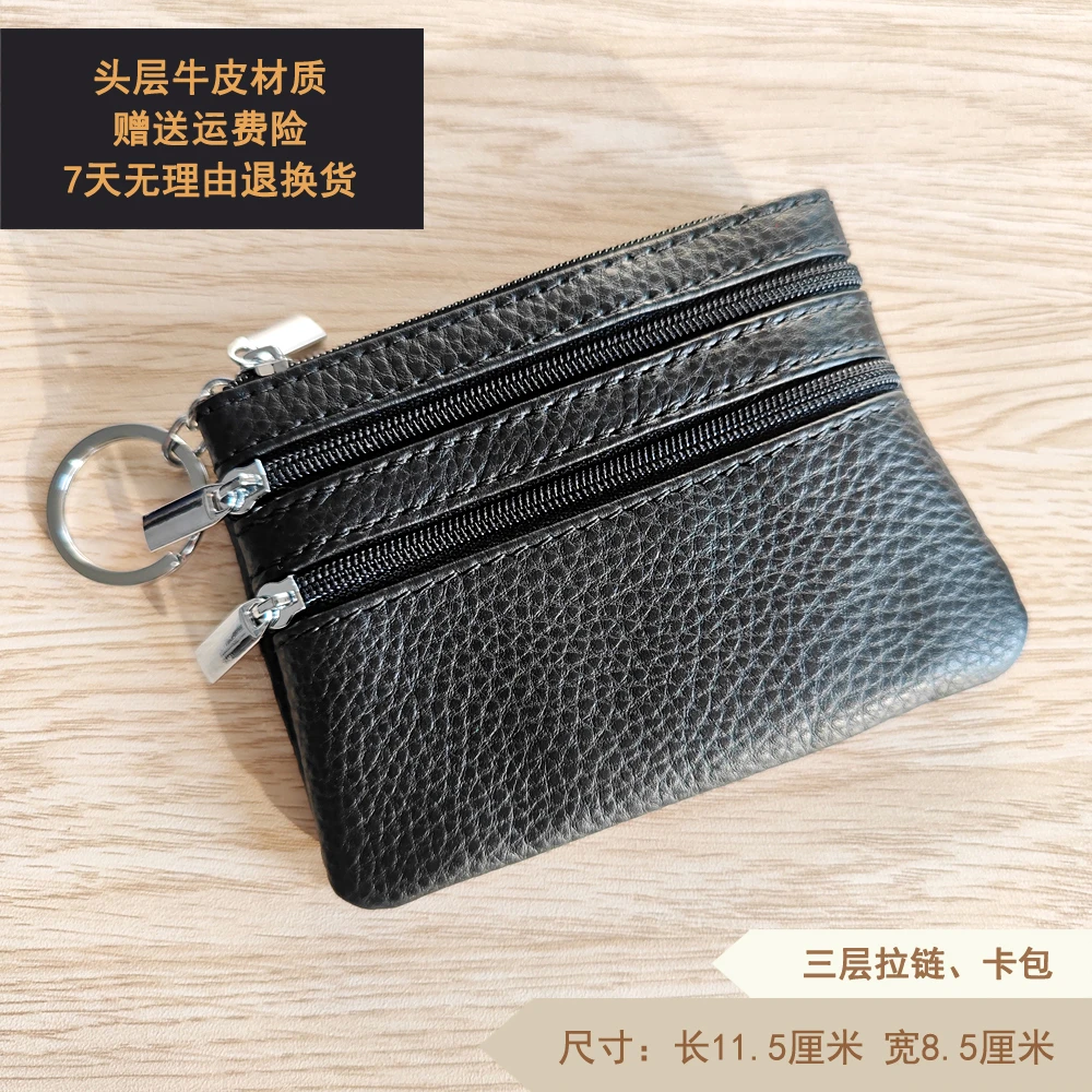 【头层牛皮】真皮零钱包短款小钱包牛皮钥匙包卡包硬币包女士小钱包