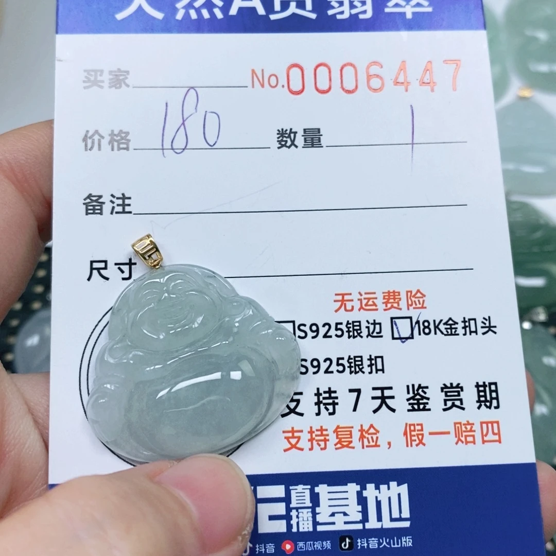 翡翠未镶嵌颈饰天然缅甸翡翠