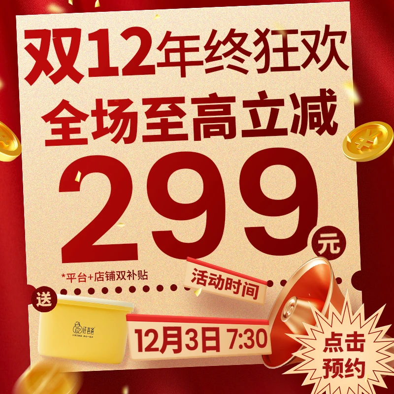 12月3日7:30汪爸爸双12年终狂欢，右下角点击预约锁定直播间 狗粮