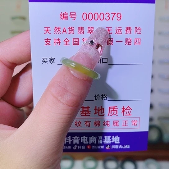 翡翠未镶嵌戒指翡翠戒指
