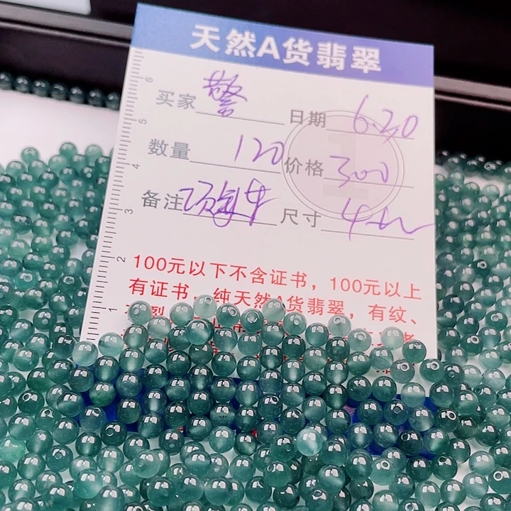 警***华未镶嵌手链翡翠多样性发货散珠自选