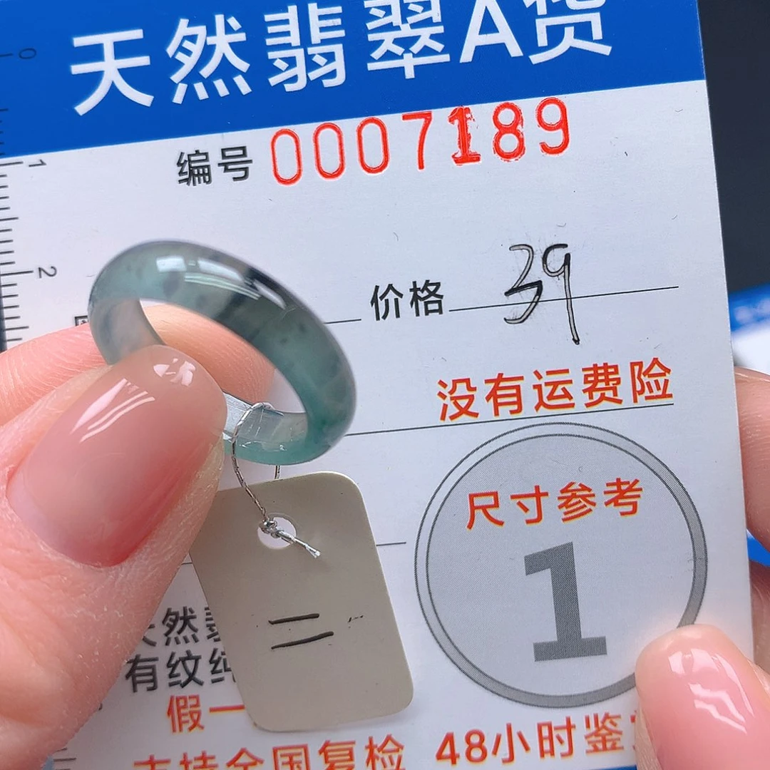 未镶嵌戒指翡翠m
