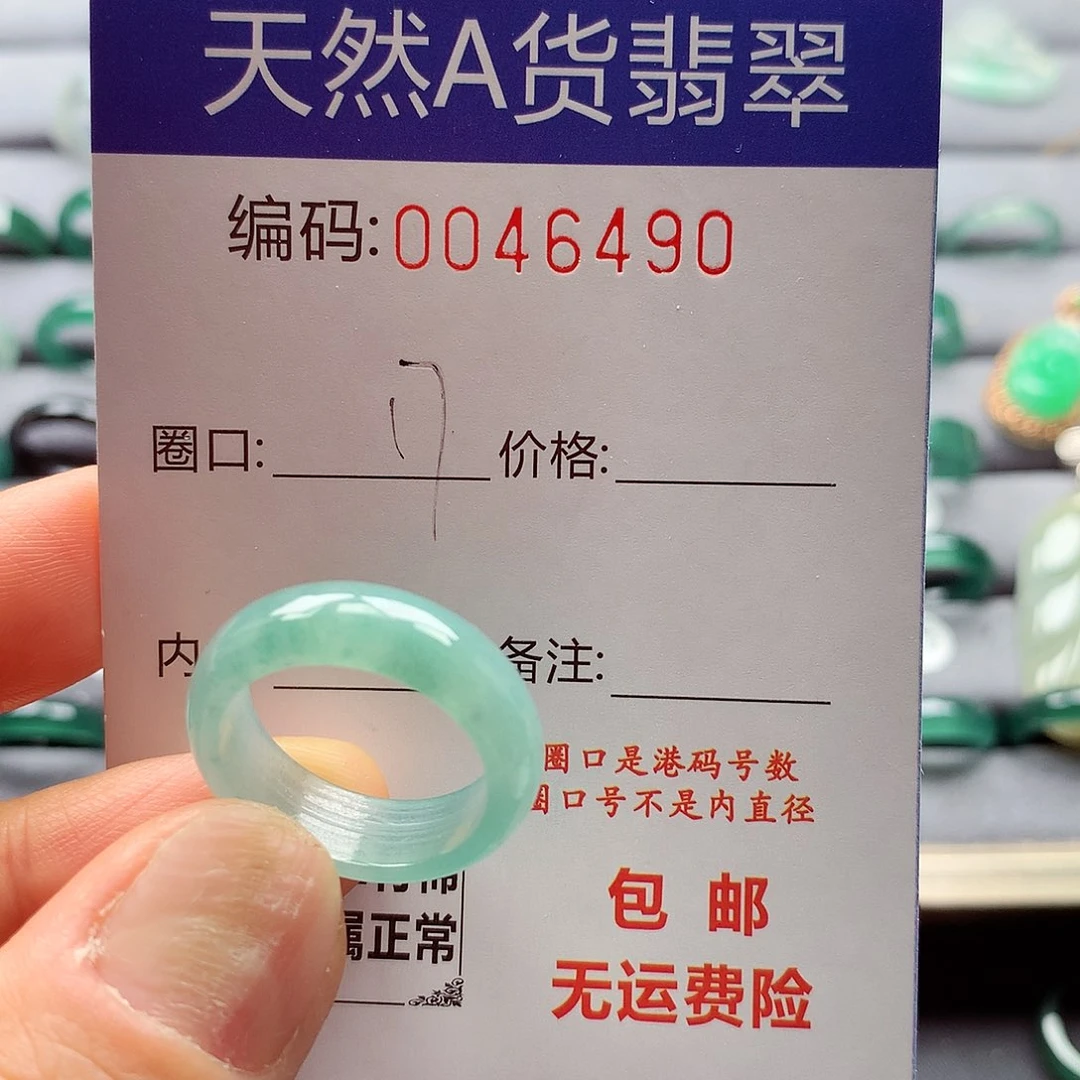 翡翠戒指未镶嵌天然