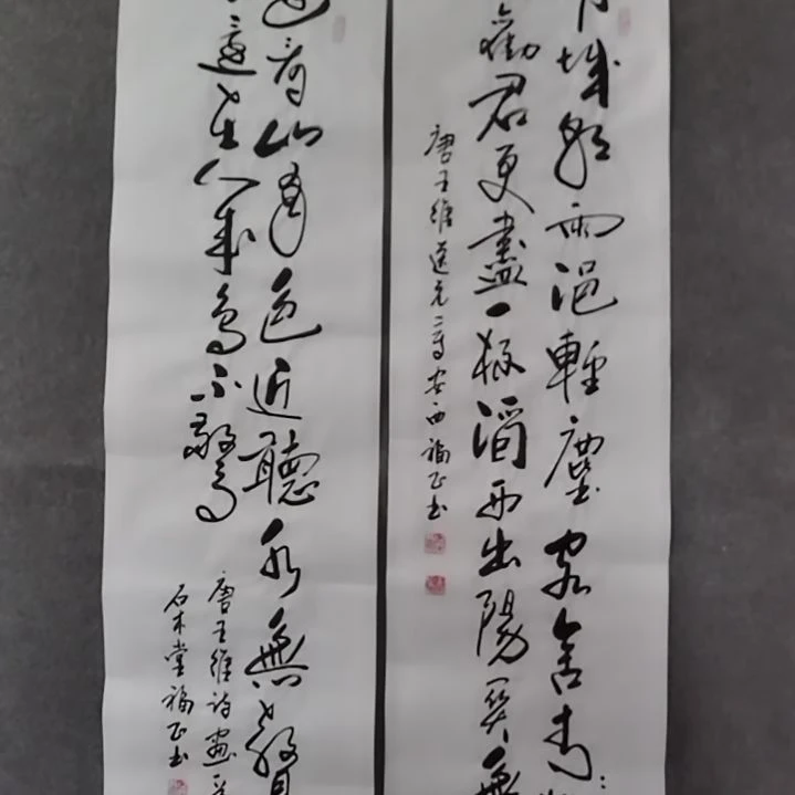 书法书法作品书法作