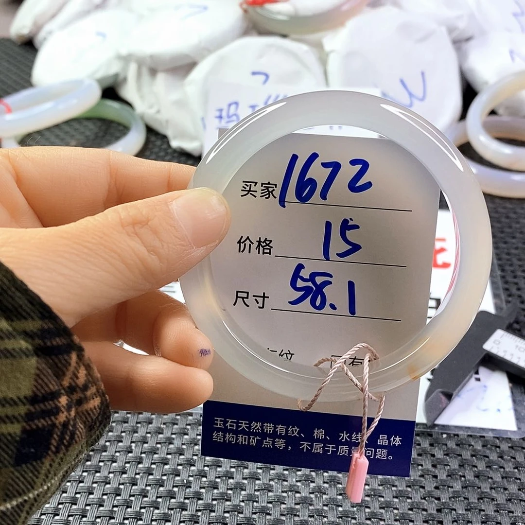 手镯玛瑙/玉髓未镶嵌1672