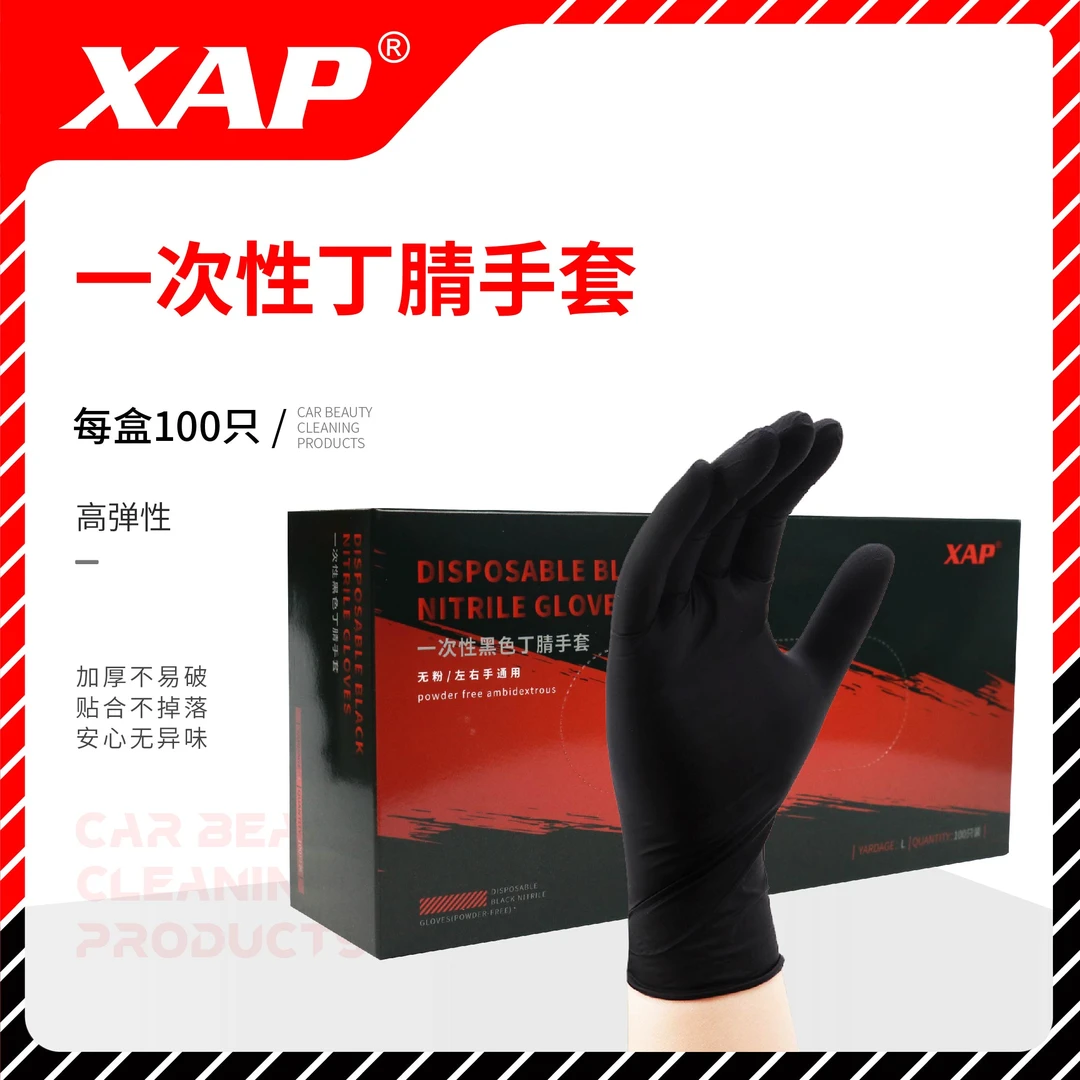 鑫奥鹏一次性手套洗车手套丁晴手套