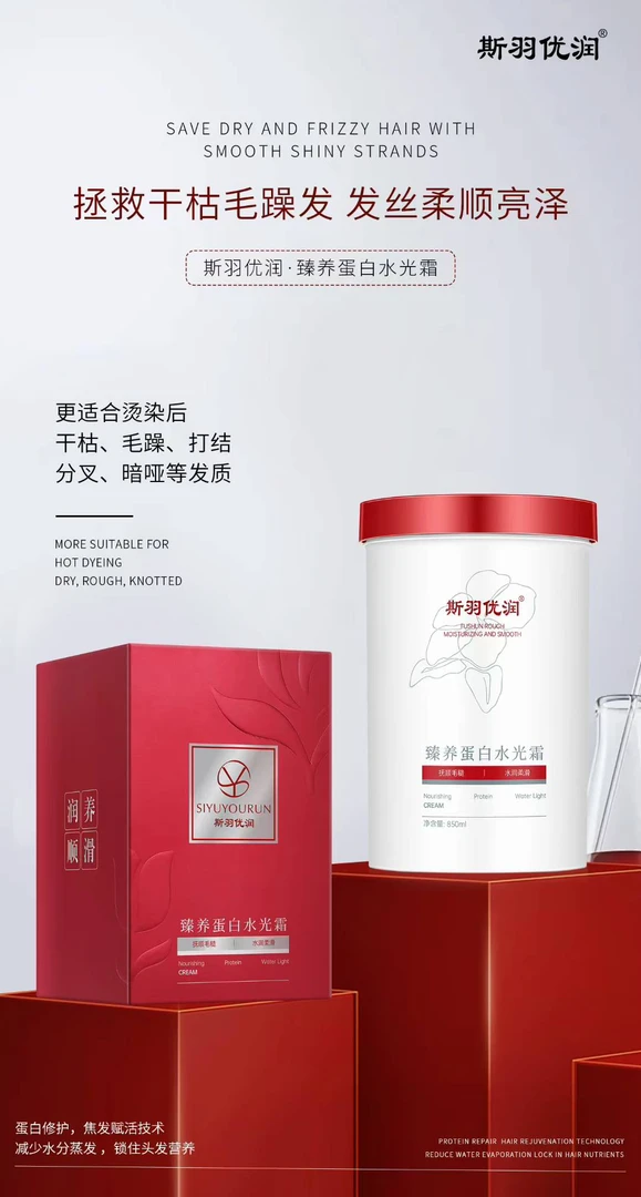 氨基酸角蛋白发膜修复烫染受损发质补水蓬松顺滑护发素