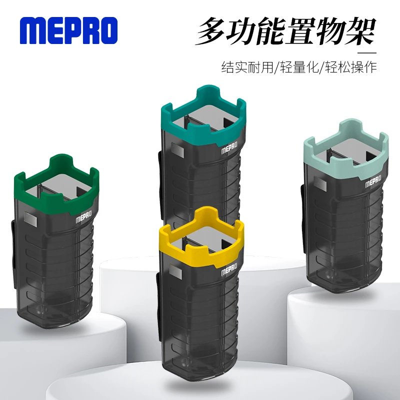 MEPRO明邦渔具钓箱置物架控鱼器剪刀便携定制收纳置物架