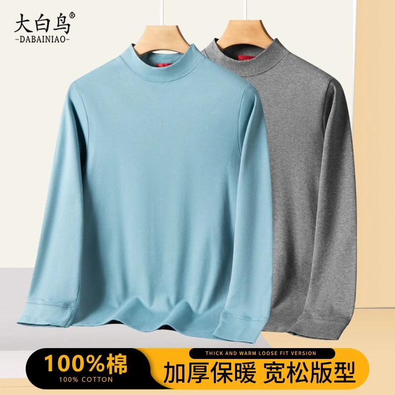 纯棉中年男士长袖T恤爸爸秋装打底衫春秋季中老年加厚保暖上衣男