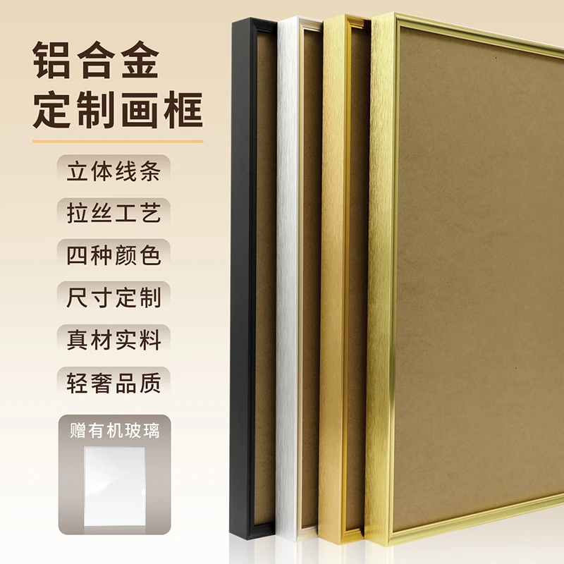 DC/蒂彩定制铝合金金属拉丝边框 方框 点钻十字绣裱框（钻石画）