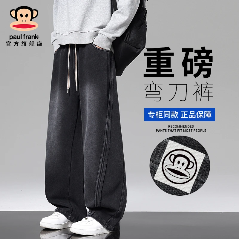 paul frank/大嘴猴高街痞帅阔腿牛仔裤男2025秋季垂感宽松休闲裤