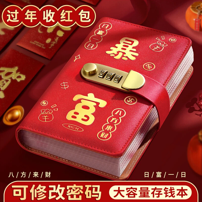 2025新款存钱夹钱册记账现金存钱本网红理财可放10万百元钞票本册
