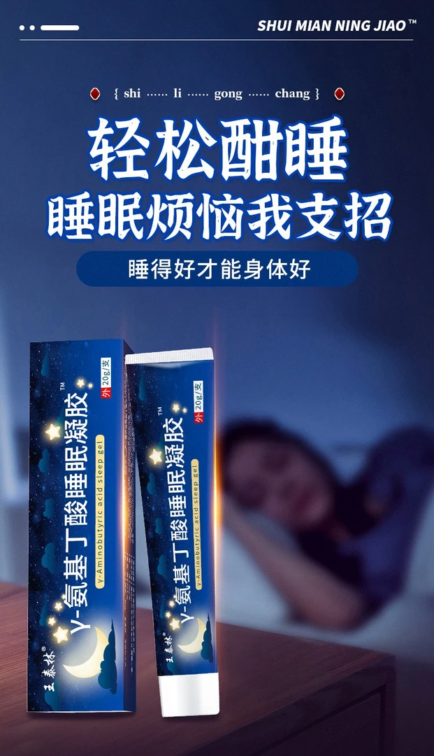 氨基酸精油凝胶6瓶