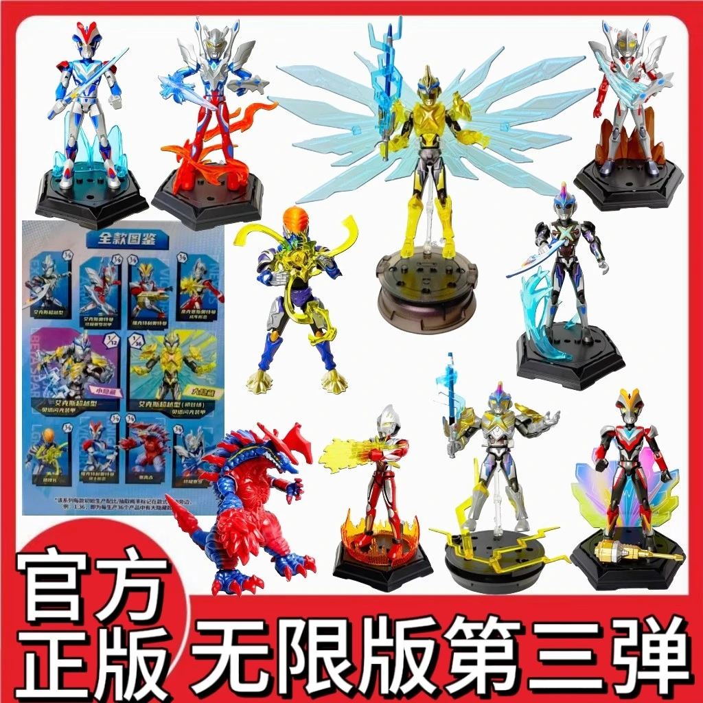 奇妙积木人偶无限版第三弹艾克斯终极赛罗装甲可动手办玩具