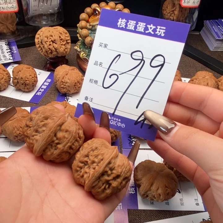 文玩核桃吊坠42元宝，699