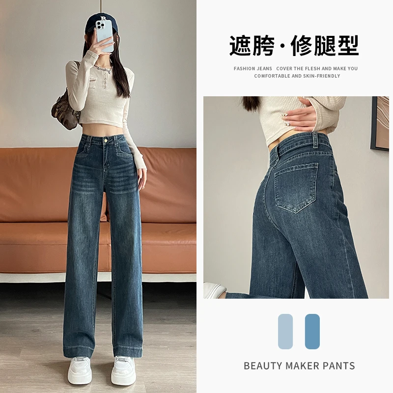 小个子直筒牛仔裤女2025春秋季新款高腰显瘦宽松垂感窄版阔腿裤子
